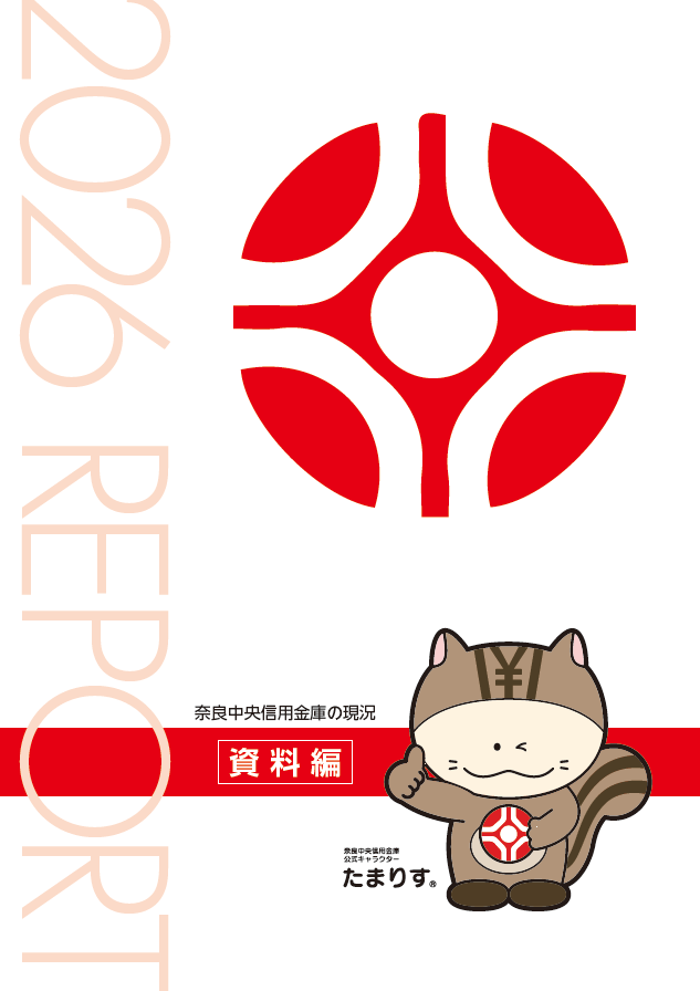 レポート資料