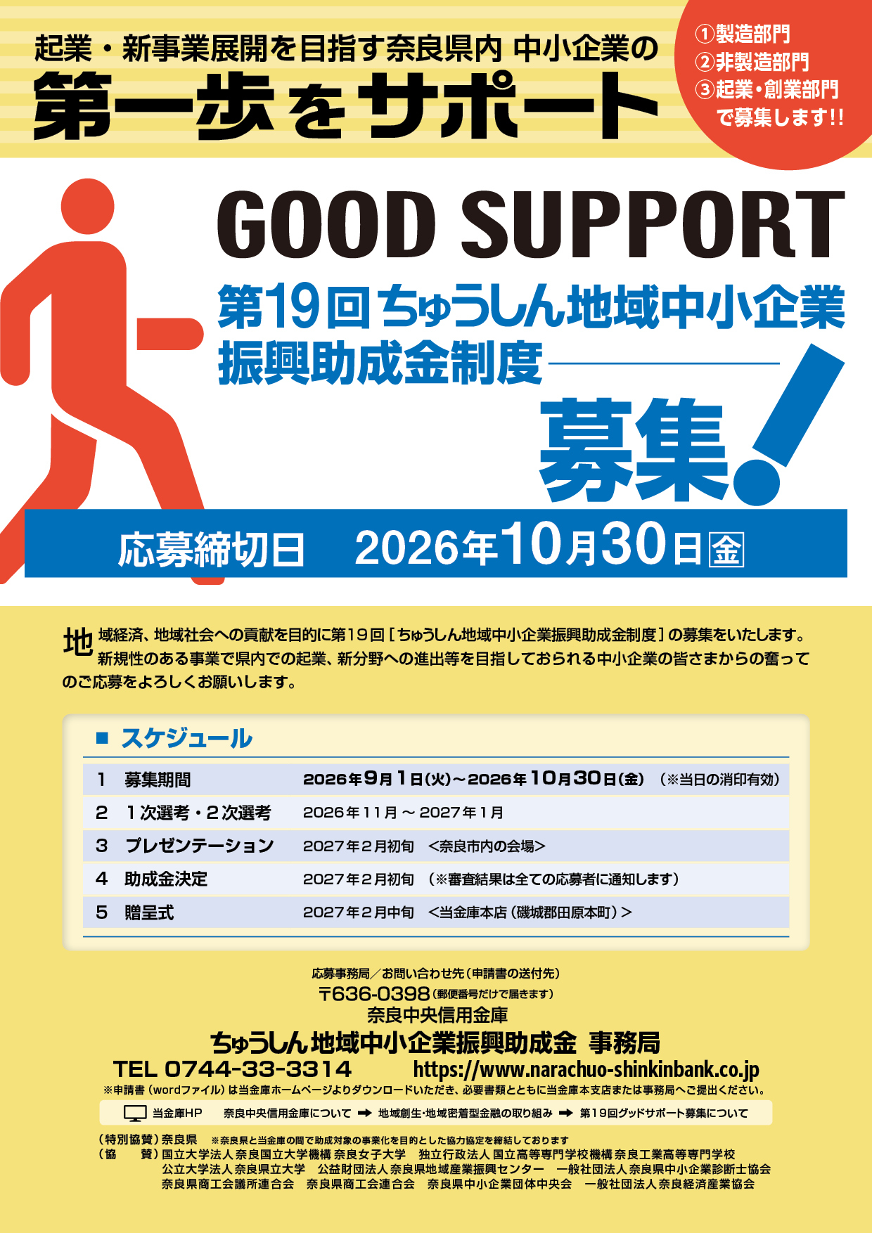 チラシ表