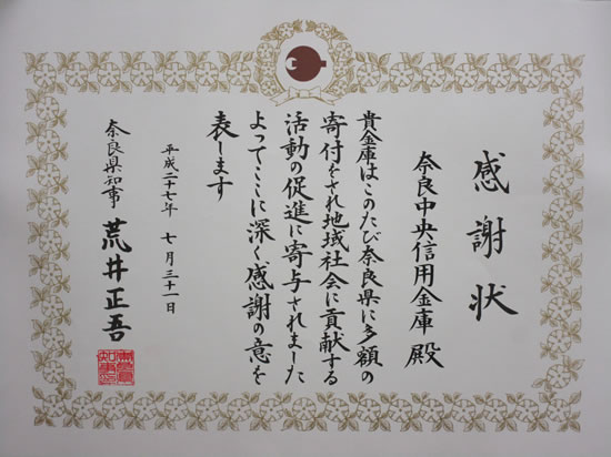 miraisozo2015_1