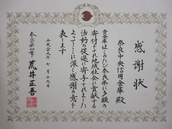 miraisozo2016_1