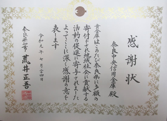 miraisozo2019_1