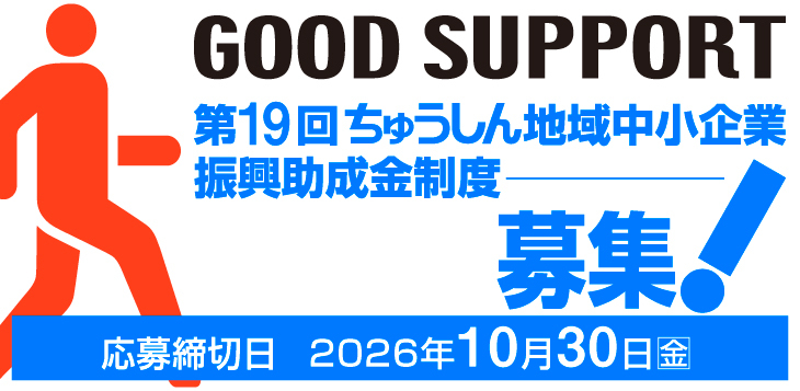 グッドサポート