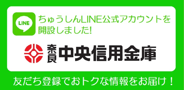 LINE