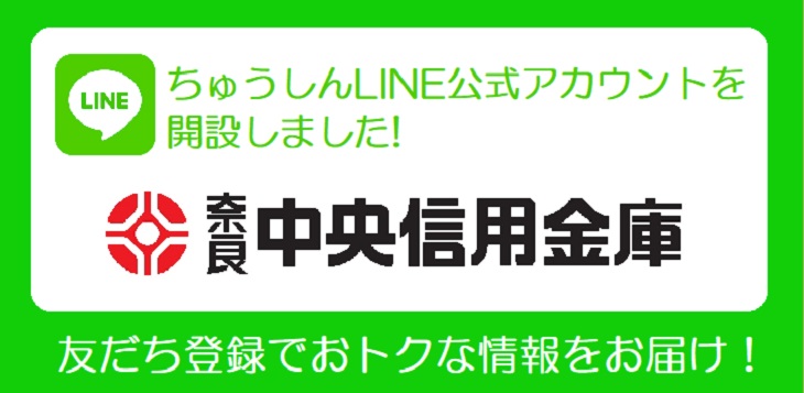 LINE