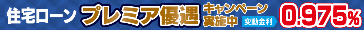 バナー